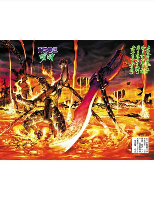 天子传奇4李世民