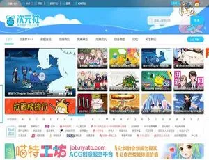 Discuz X3.2动漫主题模板 GBK版 二次元风格网站设计站长亲测全新悬赏任务平台源码 每日赚钱APP运营版