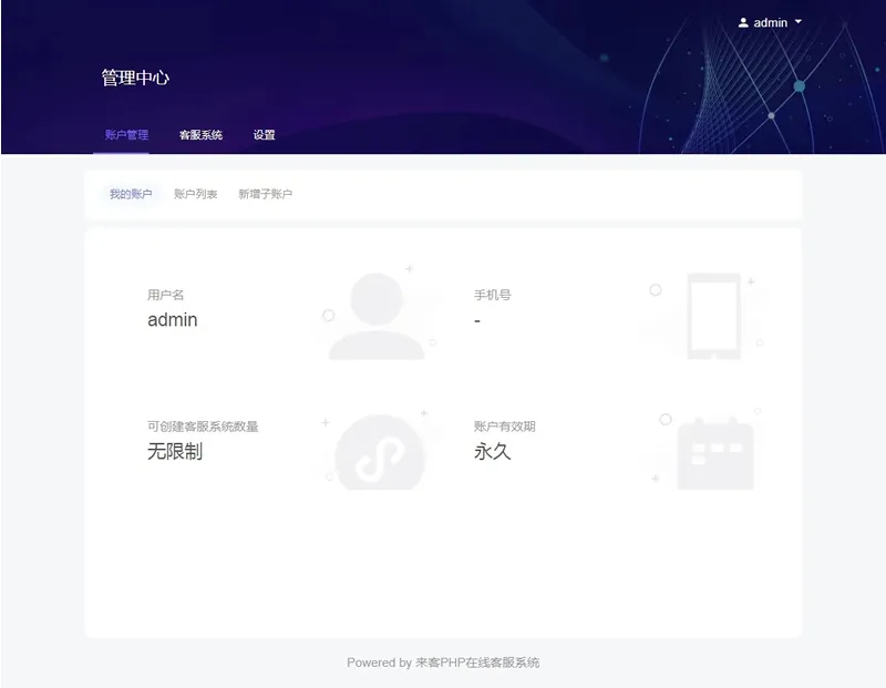 客服系统源码