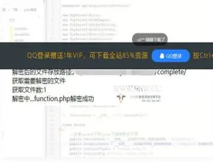 PHP源码解析工具：高效解密方法与步骤详解