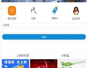 手机商城系统源码-可乐商城 实物虚拟多功能平台