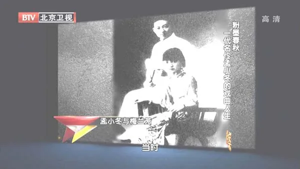 孟派老生