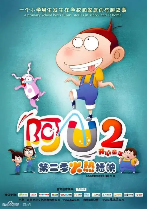 5-10岁动画