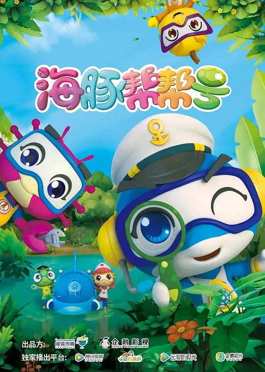 STEM教育动画
