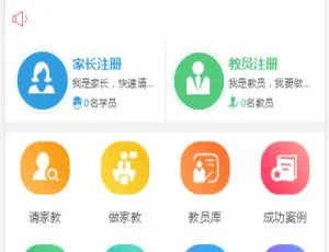 佐优家教平台系统 家教网站搭建 支持APP封装 ThinkPHP开发框架