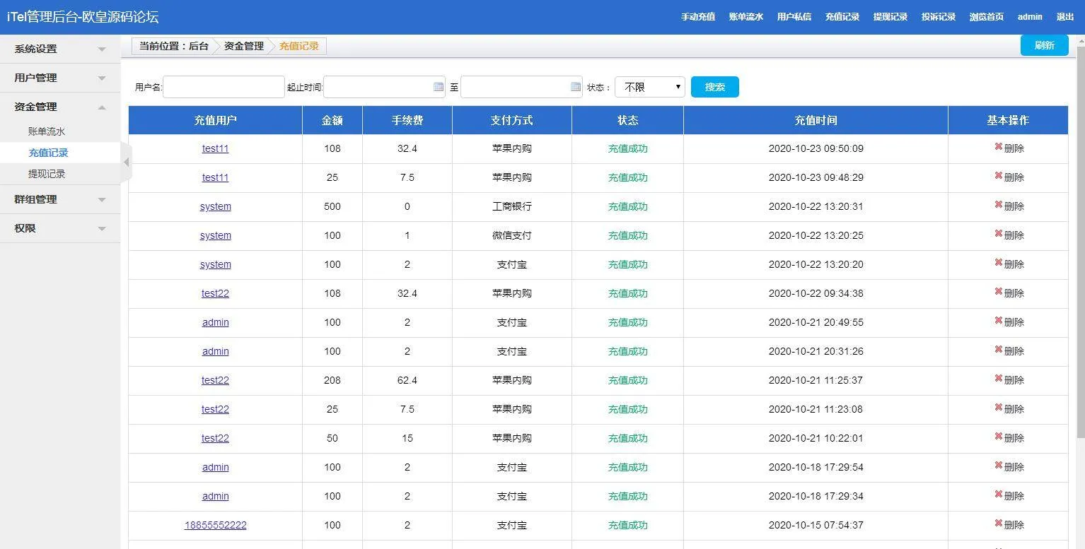 开源未加密通讯系统