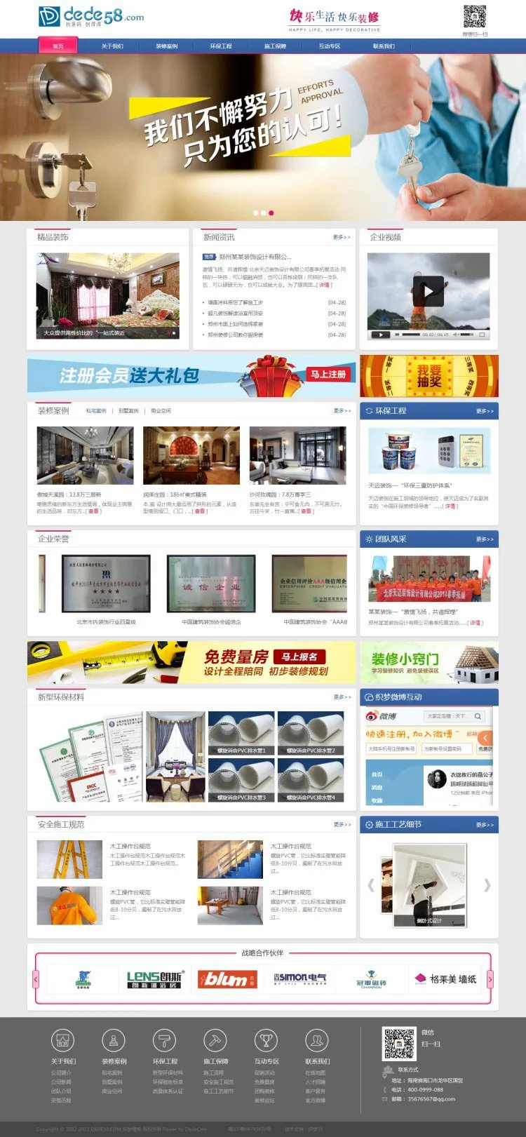 SEO优化建站系统