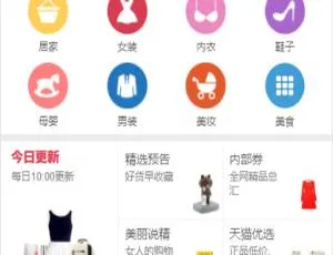 Thinkphp淘宝客九块九包邮网站源码 开源支持WAP手机版