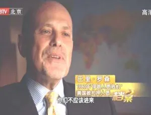2011 BTV档案 蓝光行动折戟沙漠 720p HDTV x264-NGB