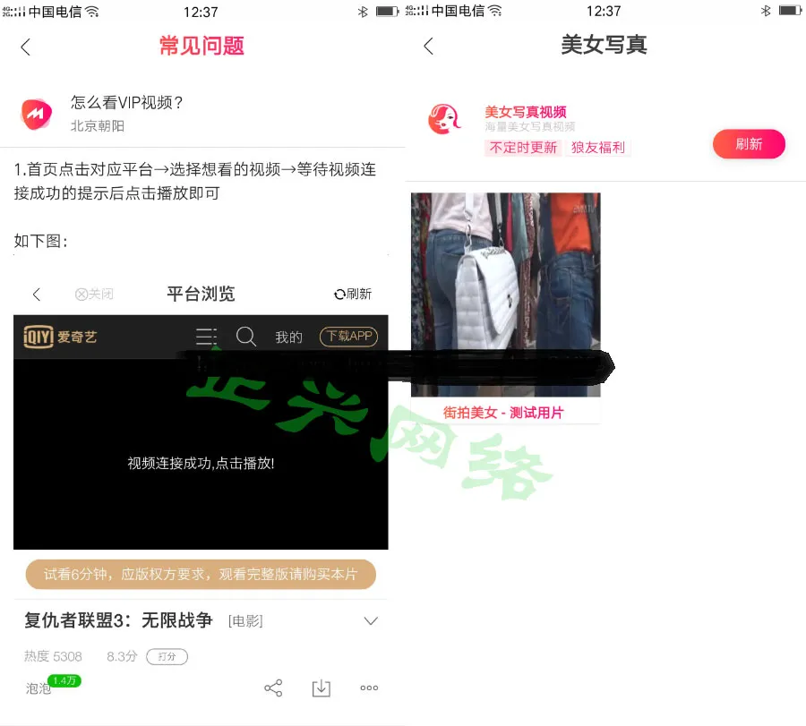 视频解析系统源码