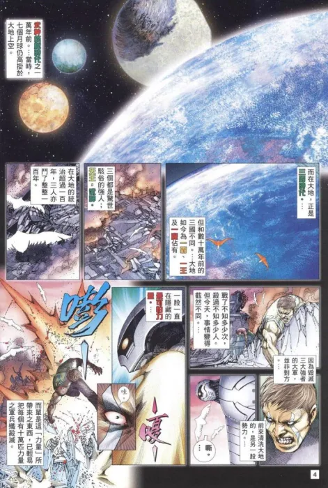 武神全本珍藏