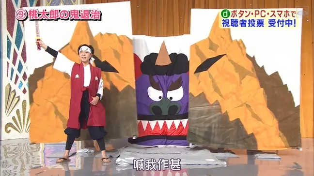 全日本仮装大賞