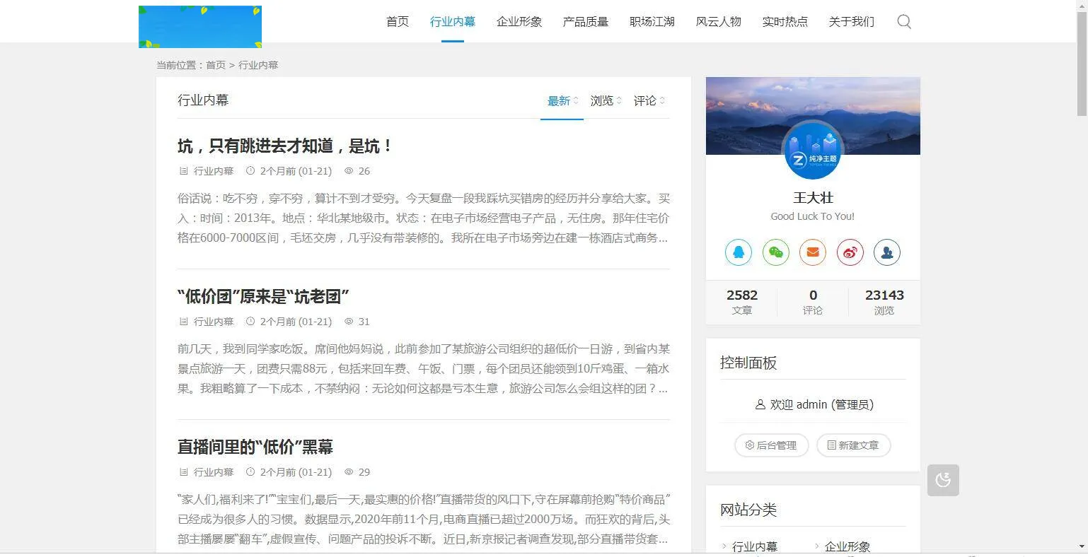 自带2000文章数据