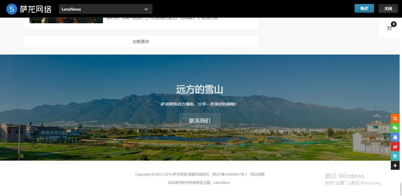多功能积分系统