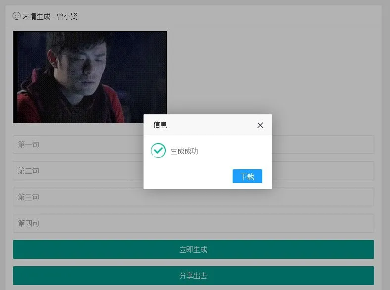 在线图像编辑器