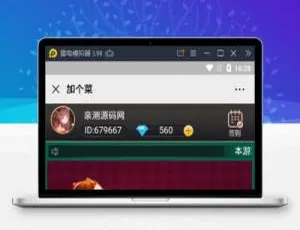 加个菜H5游戏源码合集：斗地主、麻将、跑得快等多款棋牌游戏一键部署-蓝海网