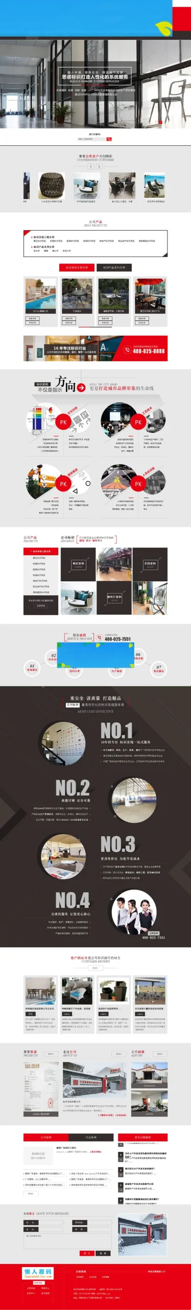 dedecms企业模板