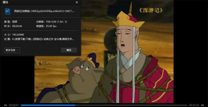 央视经典国漫