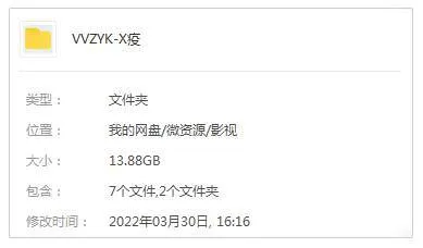 血疫国家地理频道