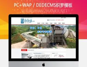 高端机械电子企业网站模板-大气响应式DedeCMS设计-蓝海网