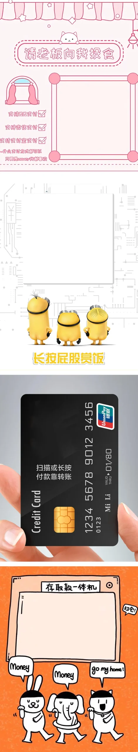 多支付渠道整合工具