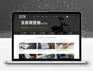 迪恩 Discuz X3.2教育课程职业培训商业版模板 GBK源码