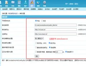 帝国CMS多端同步生成插件-支持7.5/7.2版本 移动版+模板开发必备工具