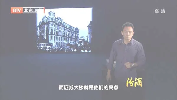 陈毅上海金融战