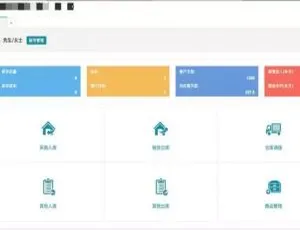 PHP多仓进销存管理系统V8版 高效网络化ERP解决方案