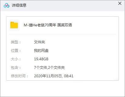 国英双语中字MKV