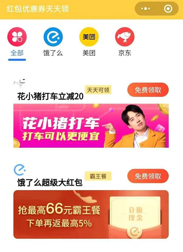 UniApp开发指南