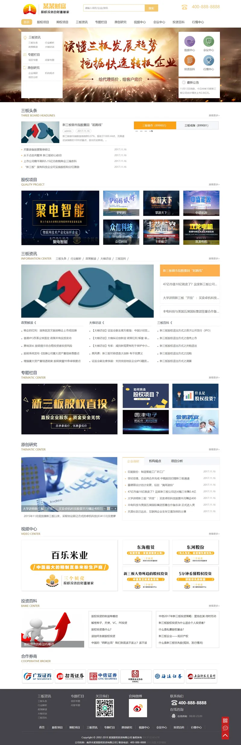 双端智能建站系统