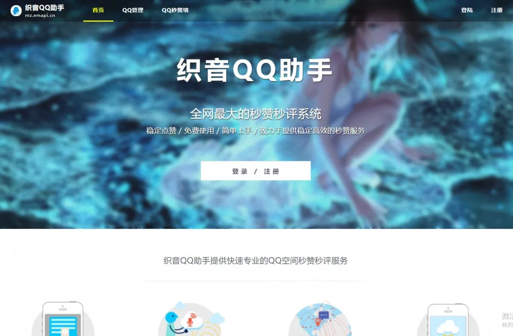 QQ互赞功能