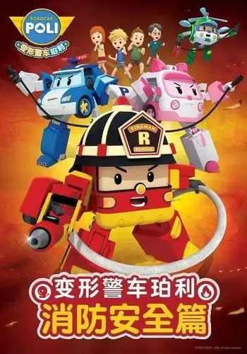 FIRE SAFETY With ROY