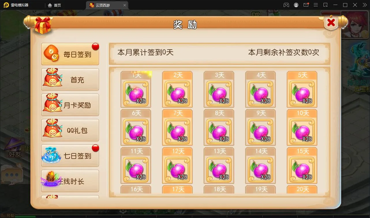 GM后台管理工具