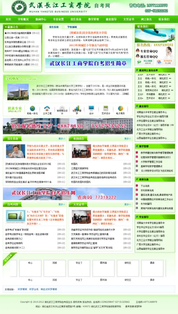 织梦DedeCMS响应式模板
