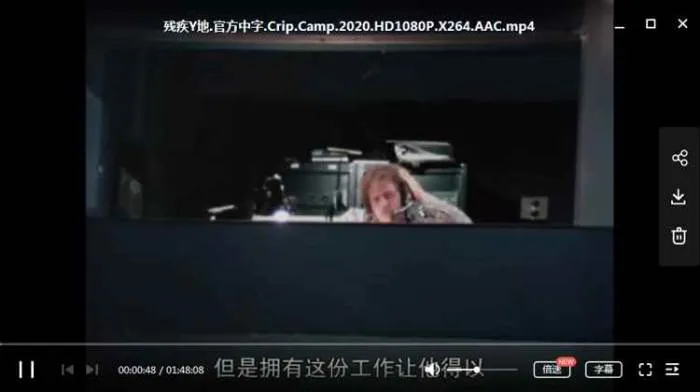 残疾营地纪录片