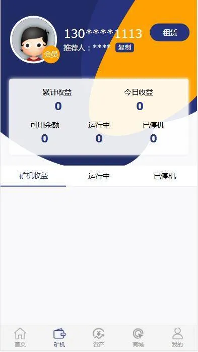 矿机理财系统