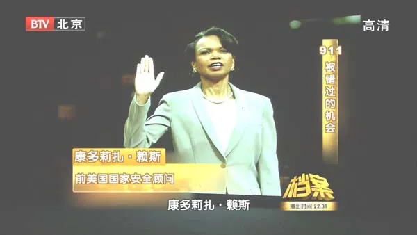 911事件时间线