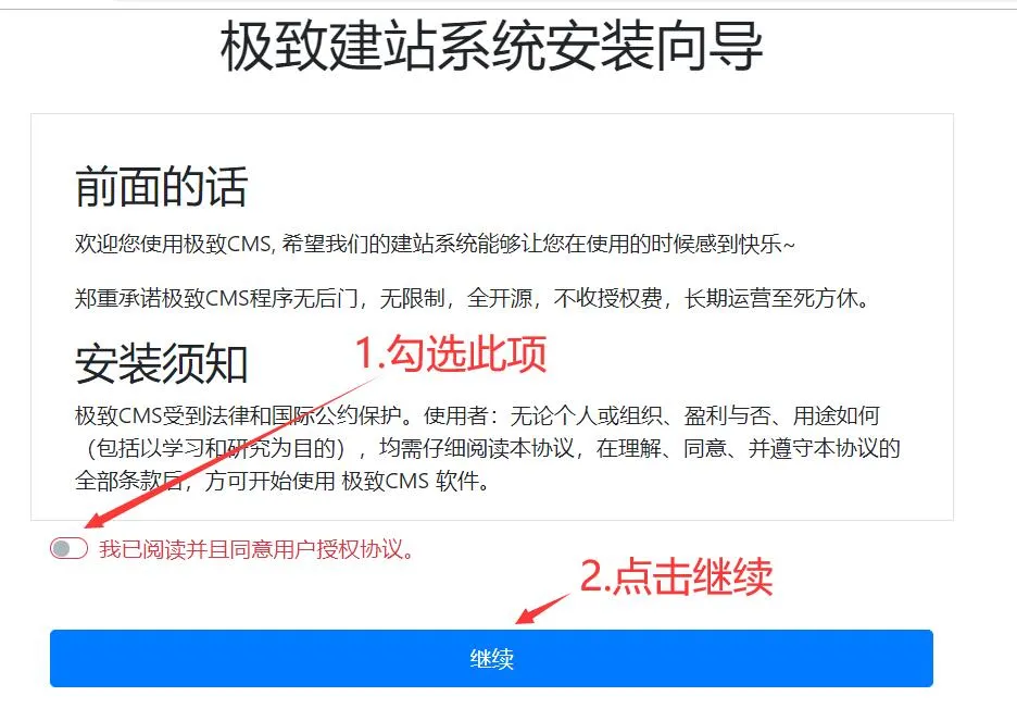 企业建站系统