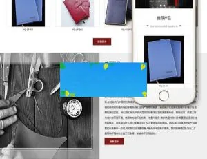 织梦dedecms皮革皮具企业自适应网站模板