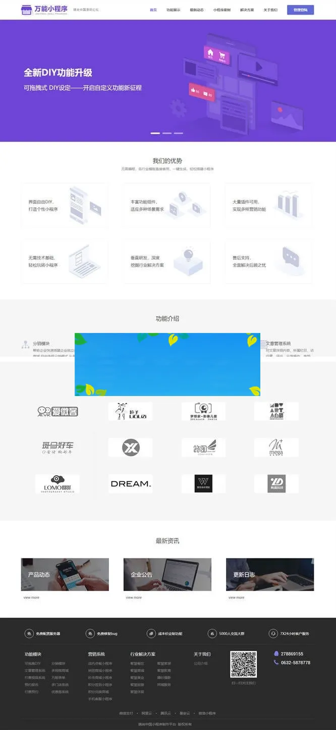 ThinkPHP5门店小程序系统