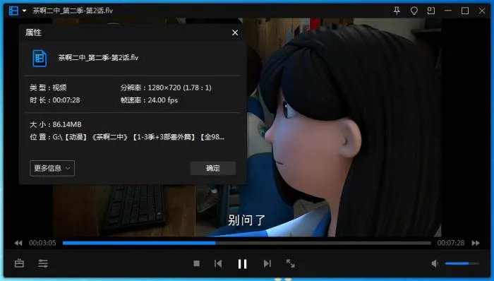 校园动画合集