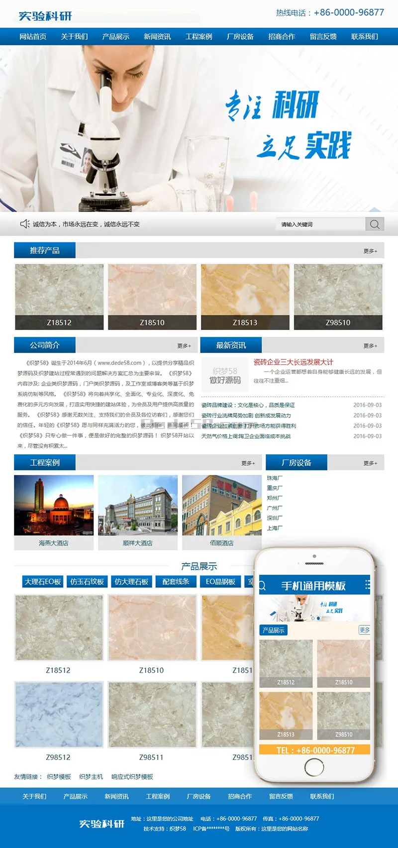 DEDECMS响应式建站