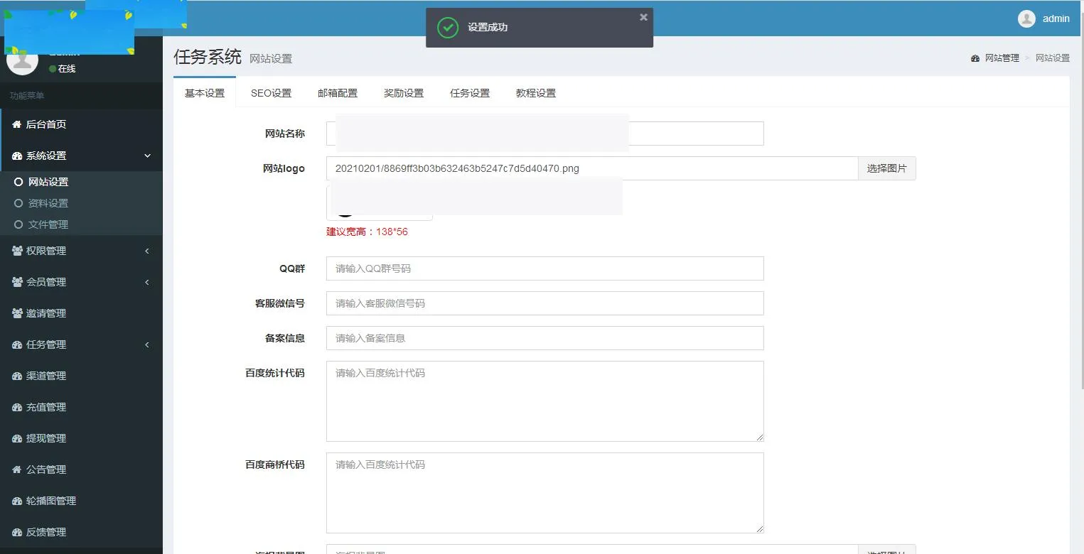 PHP任务平台源码