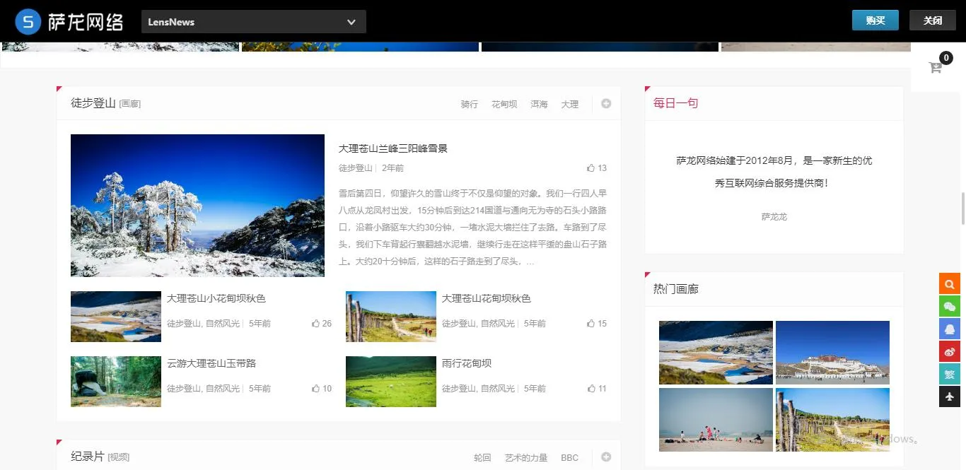 LensNews主题