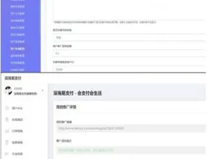 深海易支付平台-PHP原生开发免费开源系统源码，高效集成接口开发文档