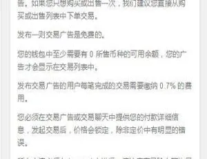 C240 PHP开发OTC虚拟币场外点对点交易系统源码-蓝海网