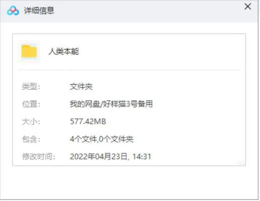 人类行为进化解析