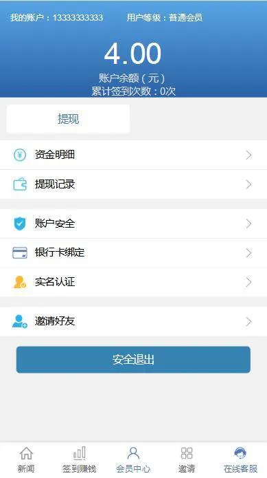 投资理财实战方案